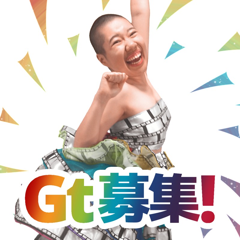オリジナルバンドGt募集！